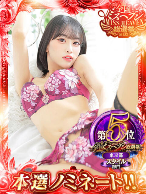 立花さや ウルトラセレクション（デリヘル）