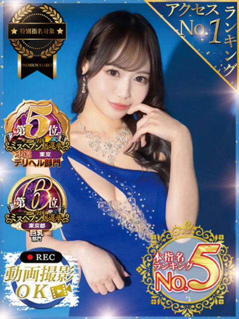 桃香ほたる ウルトラセレクション(デリヘル)