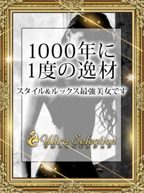 真野ぴゅあ ウルトラセレクション（デリヘル）