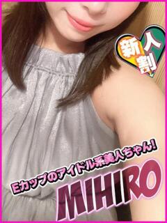 みひろ キャンパスサミット 地域トップクラスの可愛い子揃い（西船橋/デリヘル）