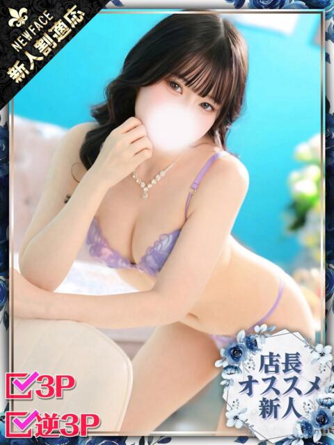 みりあ ホワイトベル(ホテヘル&デリヘル)