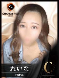 れいな CHANGE THE WEST（池袋/おっパブ・セクキャバ）