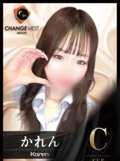 かれん CHANGE THE WEST（池袋/おっパブ・セクキャバ）