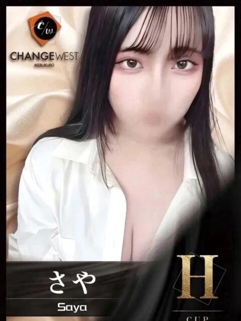 さや CHANGE THE WEST（セクキャバ）