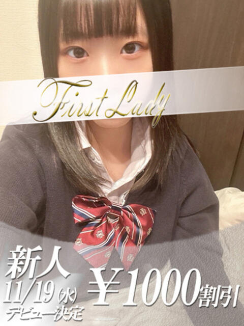 しおん 吉原ファーストレディ（ソープランド）