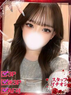 らん ホワイトベル（渋谷/デリヘル）