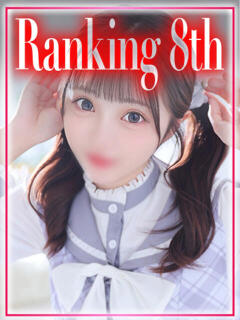 ひな◇ぴゅあカワ無垢美少女◇ H-ash（アッシュ）（新宿・歌舞伎町/デリヘル）