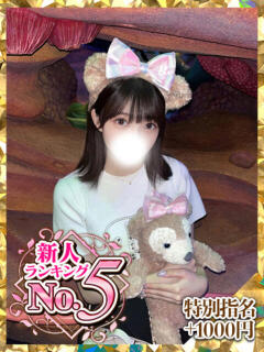 雨音　えりな ウルトラグレイス24（新大久保/デリヘル）