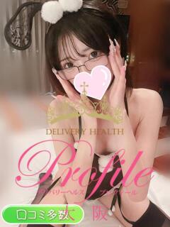 れあ プロフィール 大阪店（梅田/デリヘル）