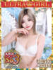 ゆりほ ウルトラグレイス24（/）