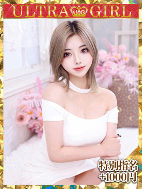 ゆりほ ウルトラグレイス24（ホテヘル＆デリヘル）