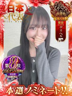 つる デリス新宿（新宿・歌舞伎町/デリヘル）