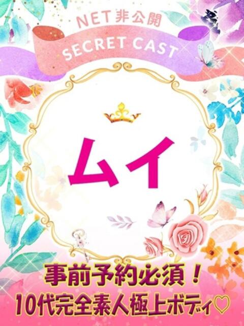 ムイ ピカソ(ソープランド)