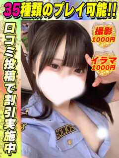 おとなし イクイクサークル鶯谷店（鶯谷/デリヘル）