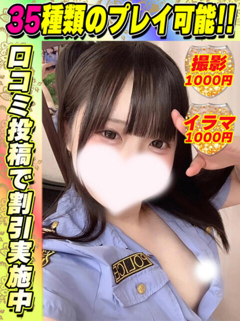 おとなし イクイクサークル鶯谷店（デリヘル）