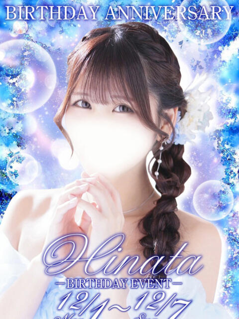 ひなた カルテDayShift(セクキャバ)