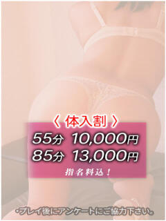 池田まい おいしい奥様（新大久保/デリヘル）