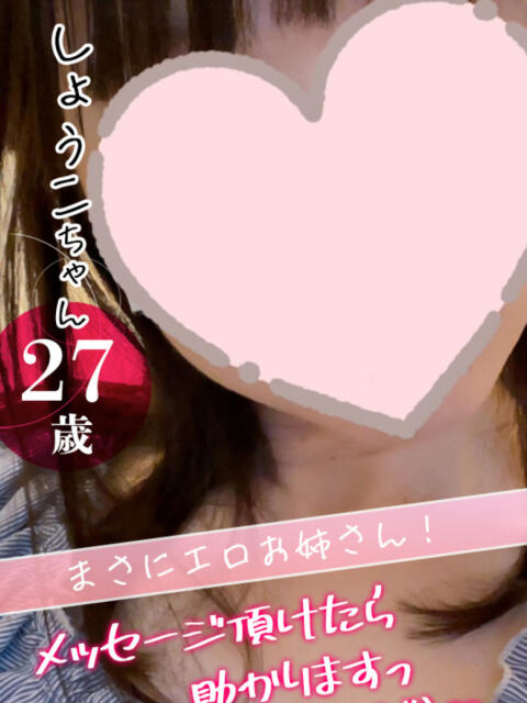 しょうこ おクンニ学園 横浜関内校（デリヘル）