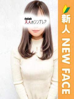 むぎ 吉祥寺大人めシンデレラ（シンデレラグループ）（吉祥寺/デリヘル）