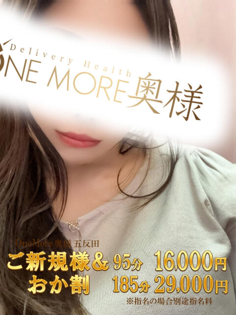 あんな One More 奥様 五反田店(人妻デリヘル)
