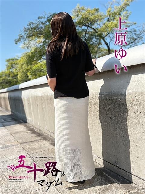 上原 ゆい（うえはらゆい） 五十路マダム福知山店(カサブランカグループ)（熟女系デリヘル）