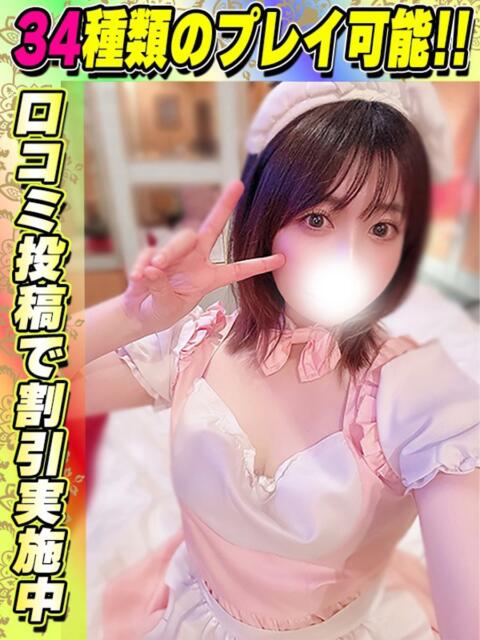 れなたん イクイクサークル鶯谷店(デリヘル)