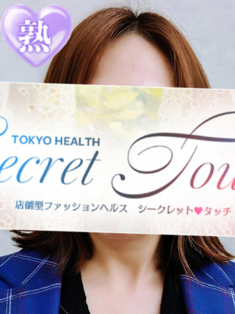かすみ シークレットタッチ（ファッションヘルス）