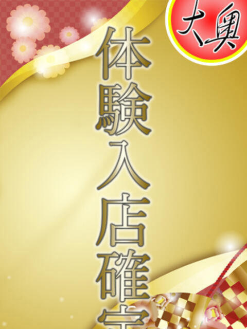 りり 大奥(ソープランド)