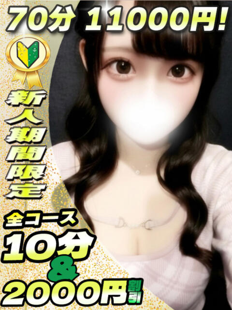 こなん イクイクサークル鶯谷店（デリヘル）