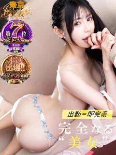 ふうか コートダジュール（吉原/ソープ）