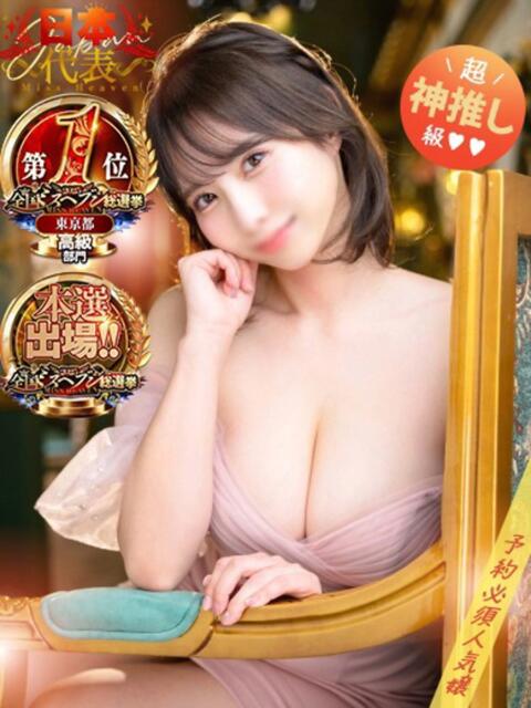 こよみ コートダジュール(ソープランド)