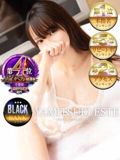 聖羅むう やみつきエステ千葉栄町店（栄町(千葉市)/ヘルス）