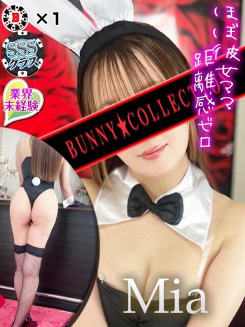 ミア【溢れる魅力のエロ天使】 バニーコレクション 中洲店(ソープランド)