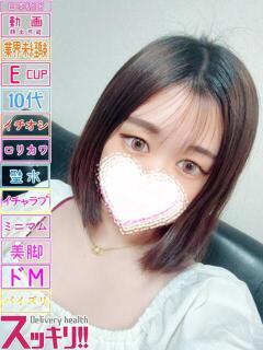 とあ スッキリ！！日本橋店（日本橋/デリヘル）