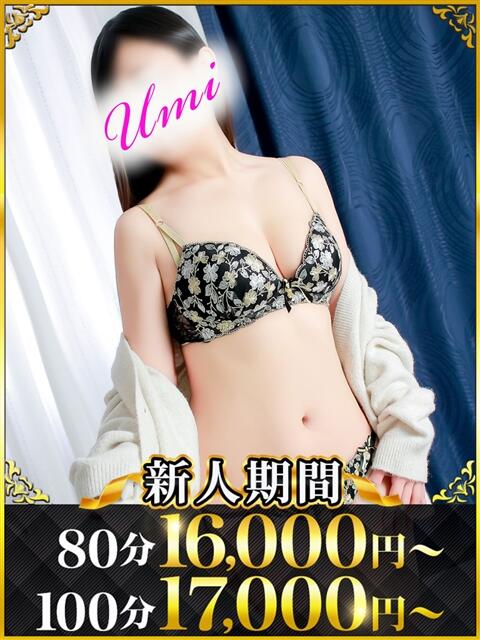 うみ 水戸人妻花壇(人妻系デリヘル)