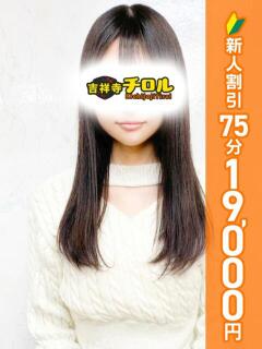 ふぶき 吉祥寺チロル（シンデレラグループ）（吉祥寺/デリヘル）