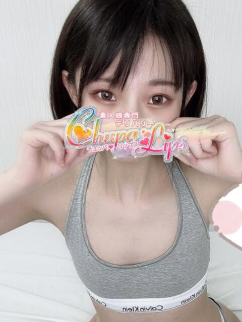 ゆん チュッパリップス横浜in綱島（デリヘル）