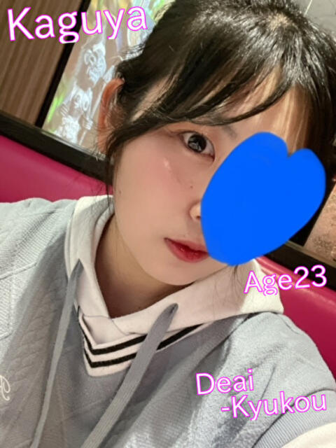 新人 かぐやｻﾝ De愛急行 栗東インター店（待ち合わせ＆デリヘル）