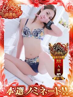 みづき 新橋夜這右衛門娼店～夜這・即尺・痴漢・人妻～（新橋/デリヘル）