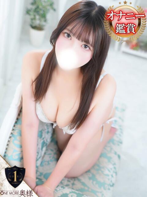 せいな【癒されすぎ注意報】 One More 奥様 新宿店(人妻デリヘル)