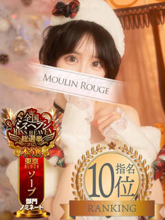 やえ ムーランルージュ（吉原/ソープ）