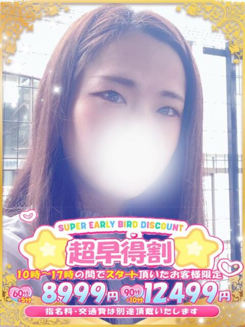 かなた【極上の色気とG乳と】 One More 奥様 新宿店（人妻デリヘル）