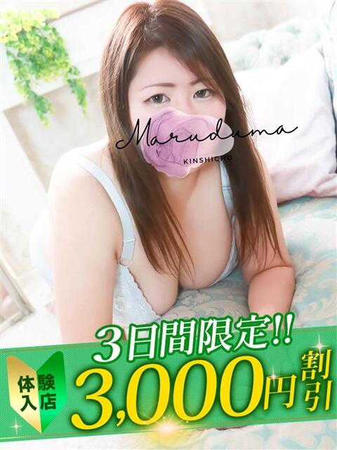 朱里（しゅり） 丸妻 錦糸町店（人妻デリヘル）