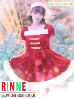 りんね エピセレクション（福原/ソープ）