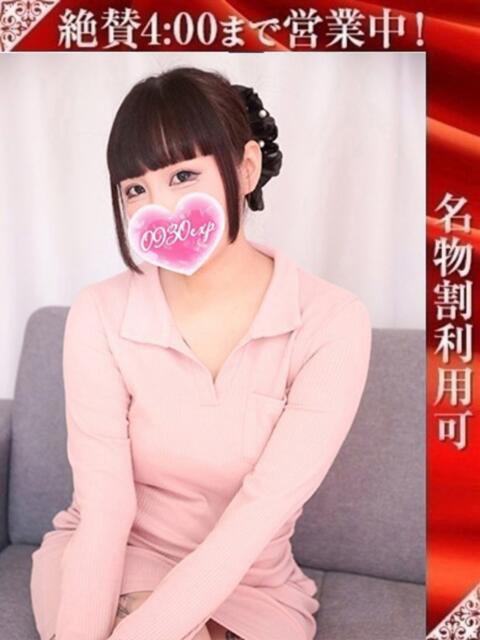 ゆらの 奥様特急三条店(人妻デリヘル)