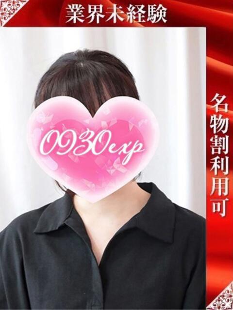 あむ 奥様特急三条店（人妻デリヘル）