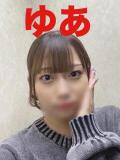 ゆあ Love Fantasy（ラブファンタジー）（府中/デリヘル）