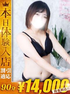 ちはや One More奥様　町田相模原店（町田/デリヘル）