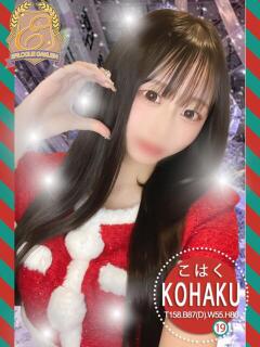 こはく エピセレクション（福原/ソープ）