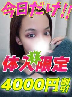 えれなちゃん イクイクサークル鶯谷店（鶯谷/デリヘル）